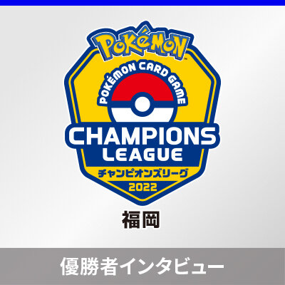 ニュース一覧 | ポケモンカードゲーム公式ホームページ