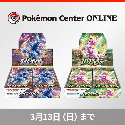 ポケモンカードゲーム公式ホームページ トレーナーズウェブサイト