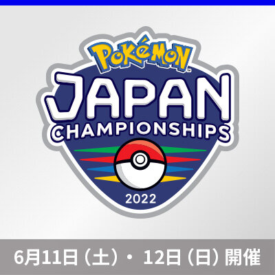 ニュース一覧 ポケモンカードゲーム公式ホームページ