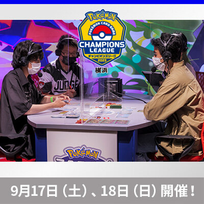 ニュース一覧 ポケモンカードゲーム公式ホームページ