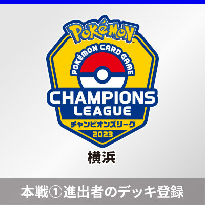 ニュース一覧 | ポケモンカードゲーム公式ホームページ