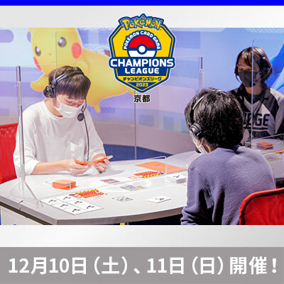 ニュース一覧 ポケモンカードゲーム公式ホームページ