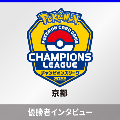 ニュース一覧 | ポケモンカードゲーム公式ホームページ