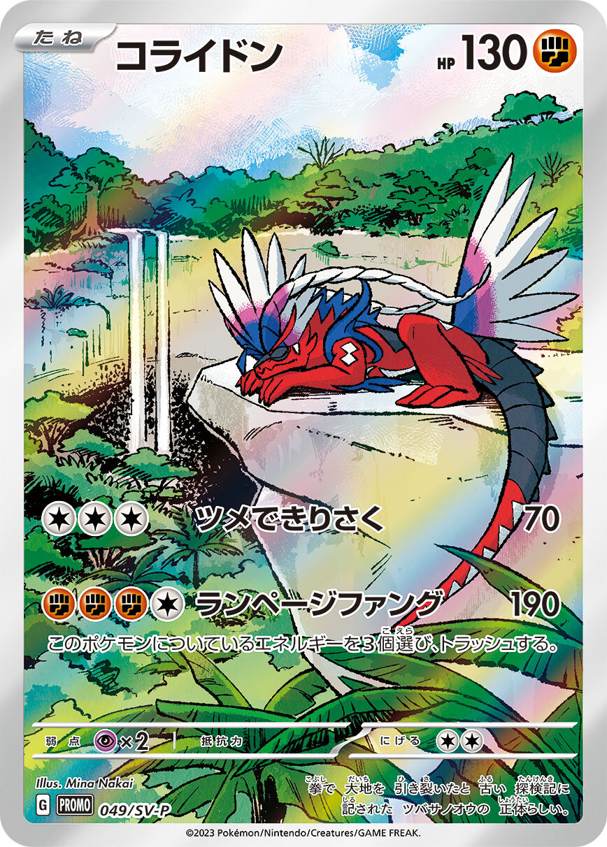 16,713円ポケモンカード シールド戦 プロモカードパック