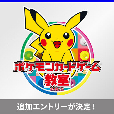 ニュース一覧 | ポケモンカードゲーム公式ホームページ