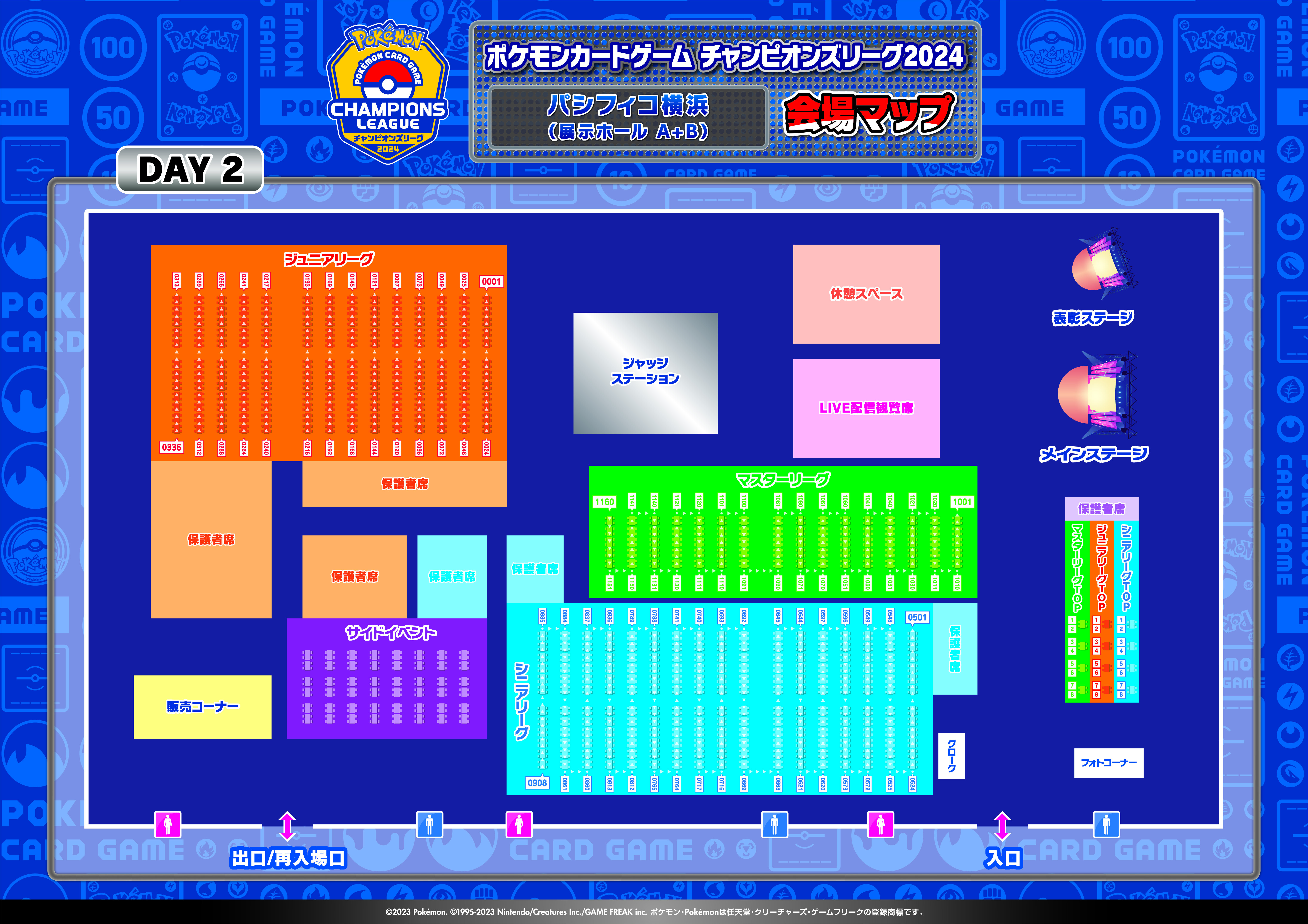 CL24横浜_会場MAP_DAY2_0507.jpg