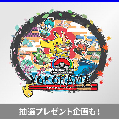 ニュース一覧 | ポケモンカードゲーム公式ホームページ