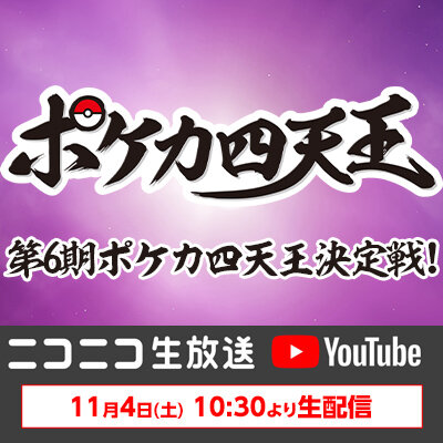 ニュース一覧 | ポケモンカードゲーム公式ホームページ