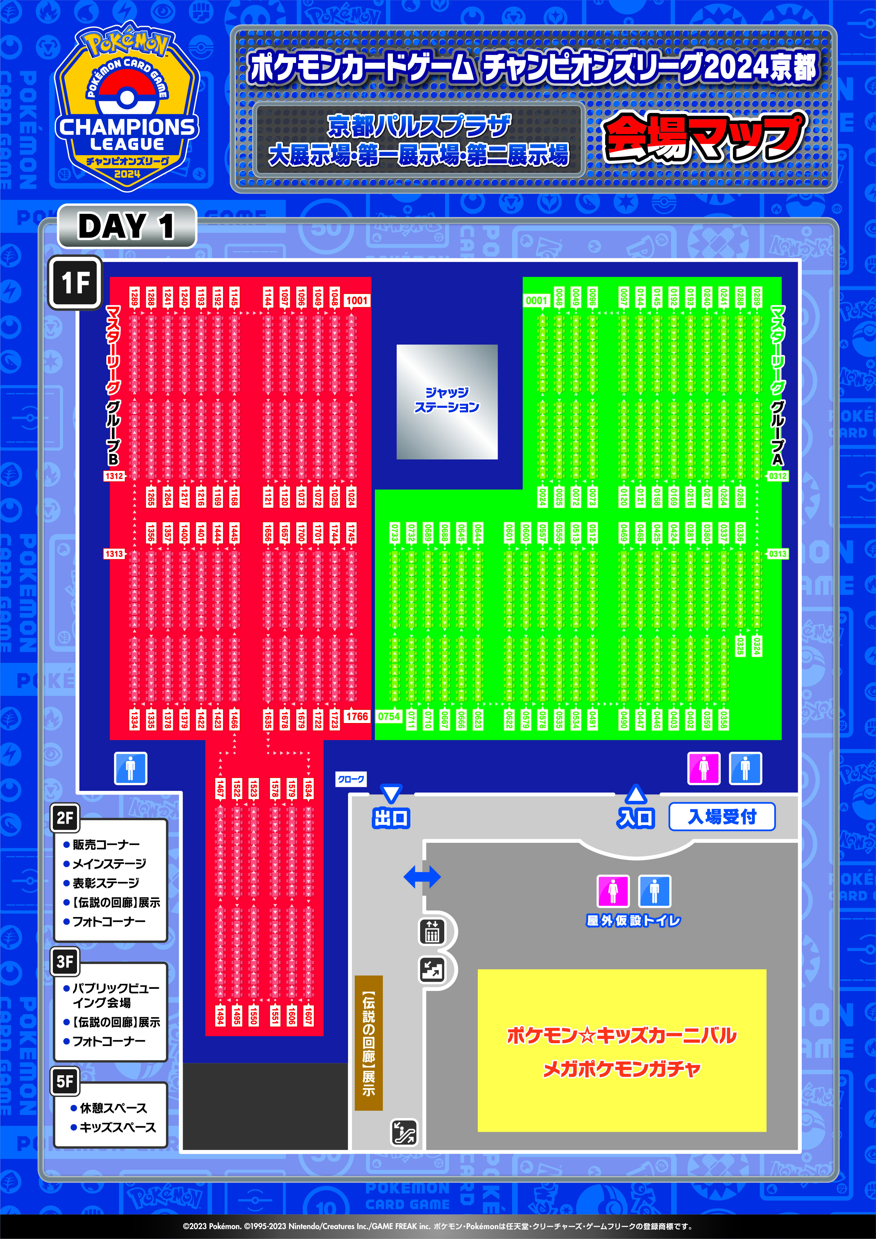 ポケモンカードゲーム チャンピオンズリーグ2024 京都 会場MAP