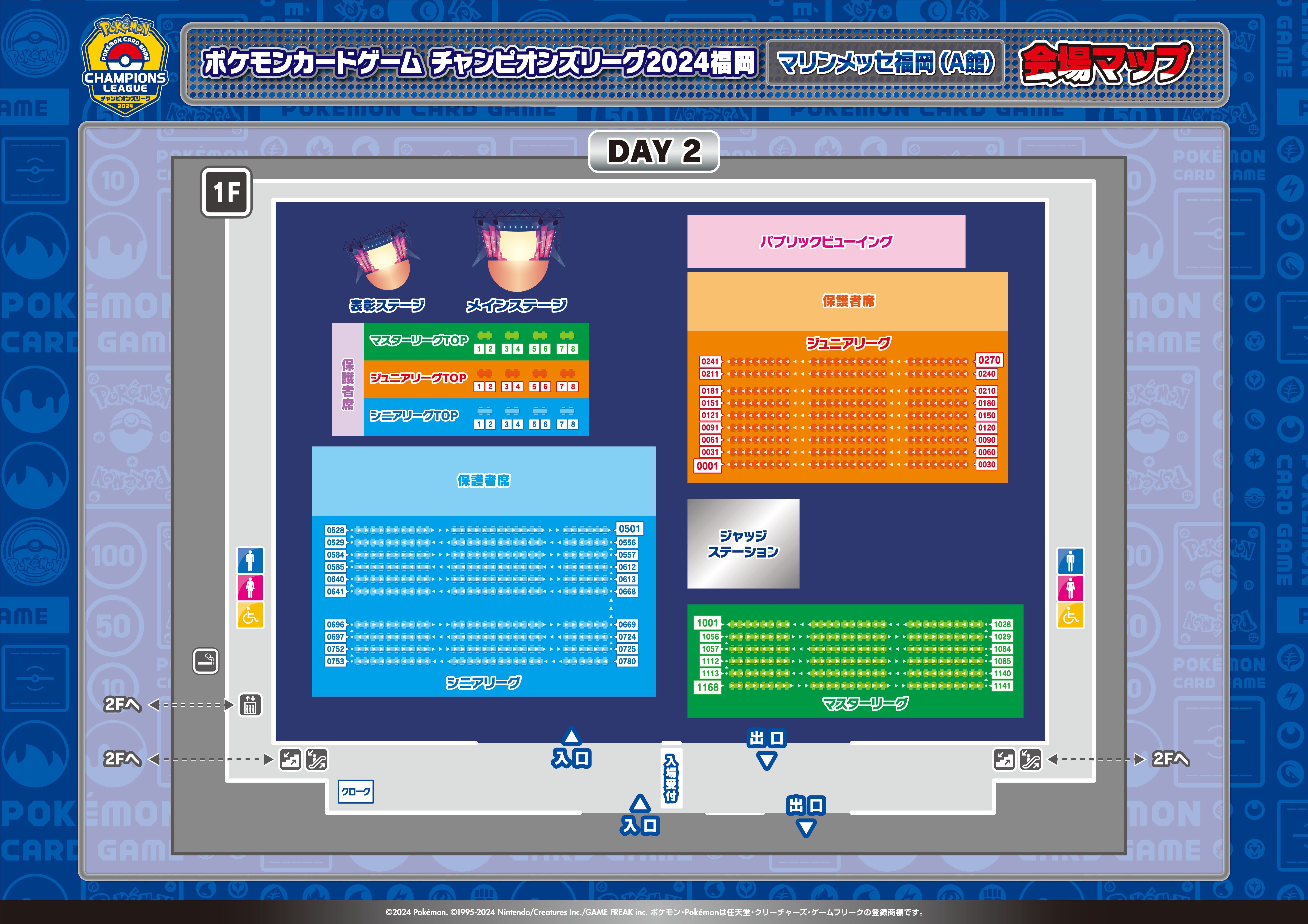 CL24横浜_会場MAP_DAY2_0507.jpg