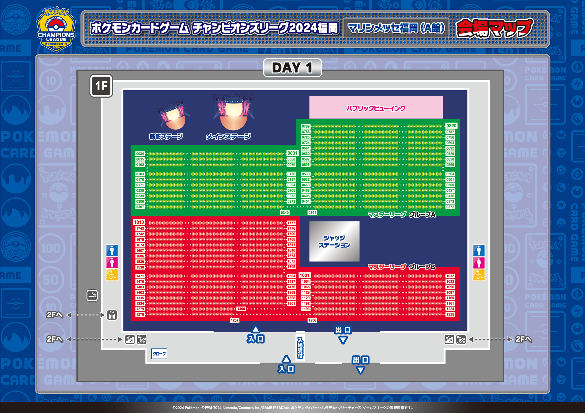 チャンピオンズリーグ2024 福岡 会場MAP | ポケモンカードゲーム公式 