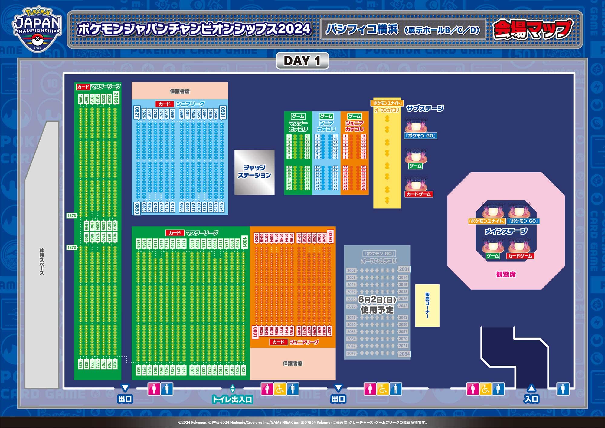 PJCS24_会場MAP_DAY1