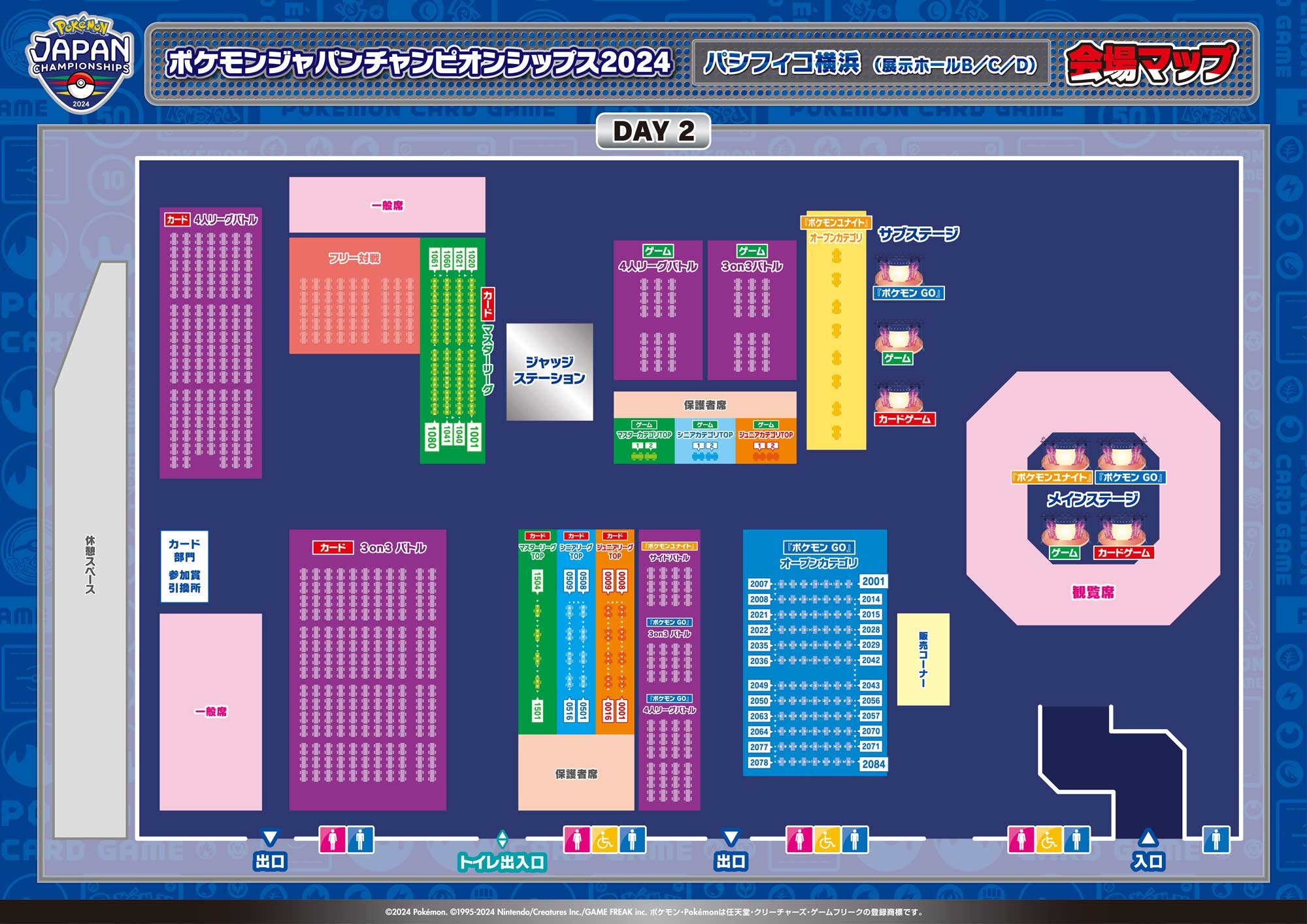 PJCS24_会場MAP_DAY2