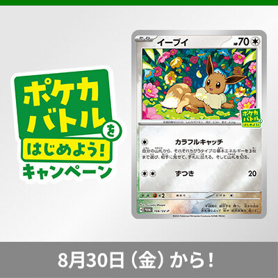 ニュース一覧 | ポケモンカードゲーム公式ホームページ