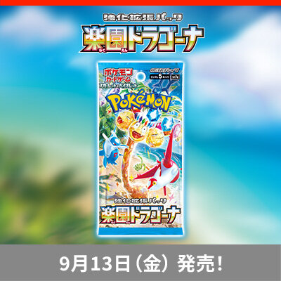 ニュース一覧 | ポケモンカードゲーム公式ホームページ