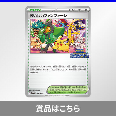 ニュース一覧 | ポケモンカードゲーム公式ホームページ