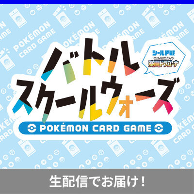 ニュース一覧 | ポケモンカードゲーム公式ホームページ