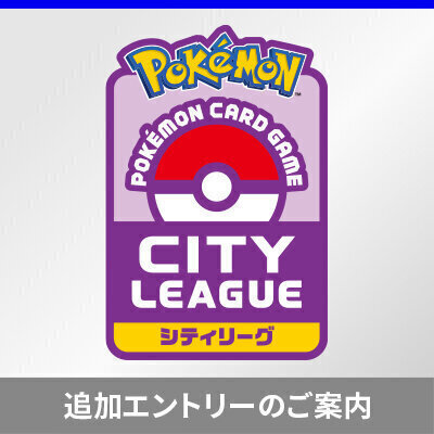 ニュース一覧 | ポケモンカードゲーム公式ホームページ