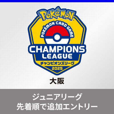 ニュース一覧 | ポケモンカードゲーム公式ホームページ