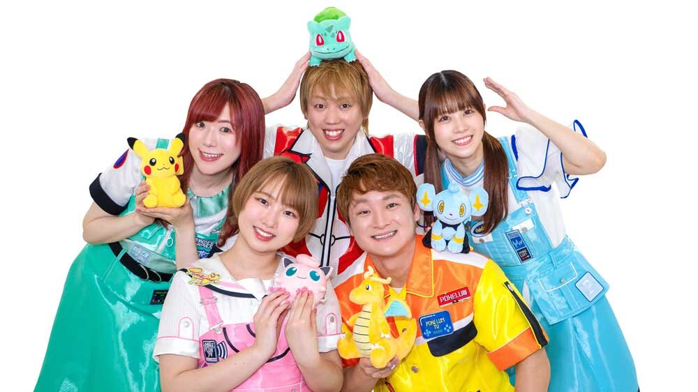 ポケるんTVメンバー