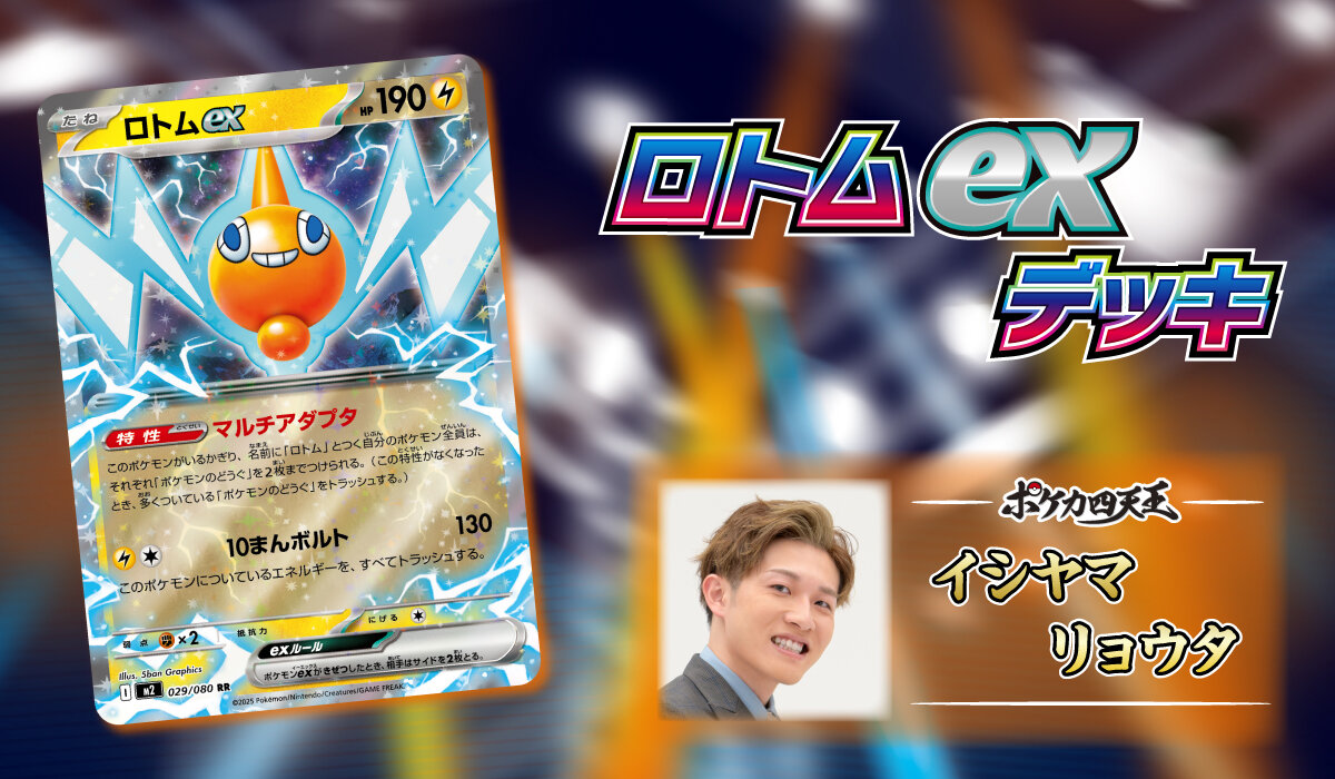 イシヤマ リョウタ