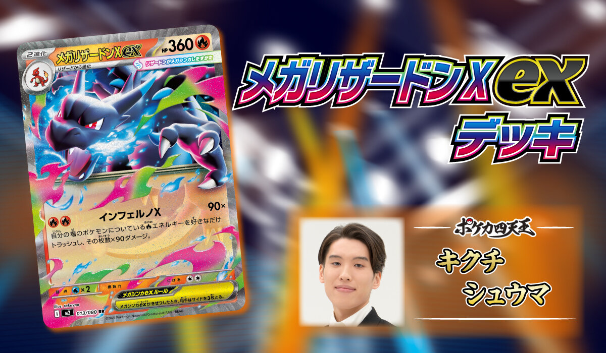 キクチ シュウマ