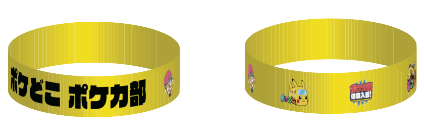 シリコンバンド