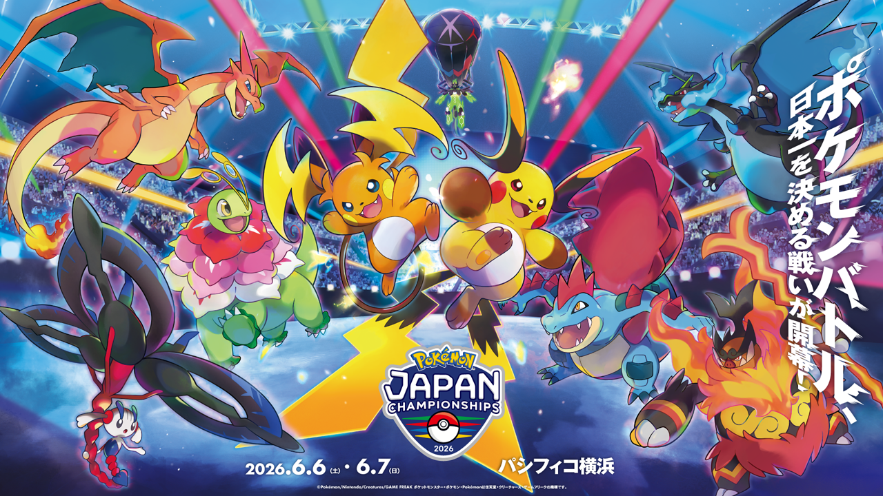 ポケモンバトル 日本一を決める戦いが開幕!
POKEMON JAPAN CHAMPIONSHIPS 2026 2026.6.6(土)・6.7(日)パシフィコ横浜