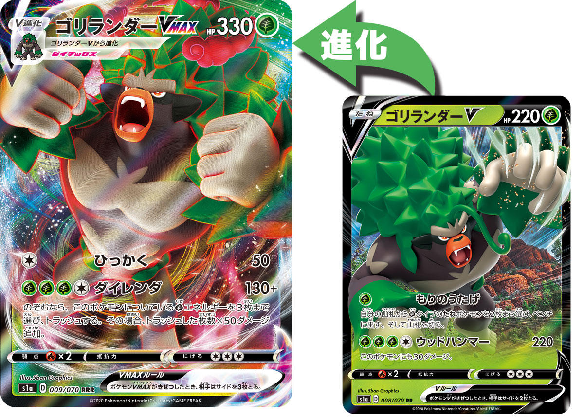 www.pokemon-card.com/products/2020/images/01_S1a.j