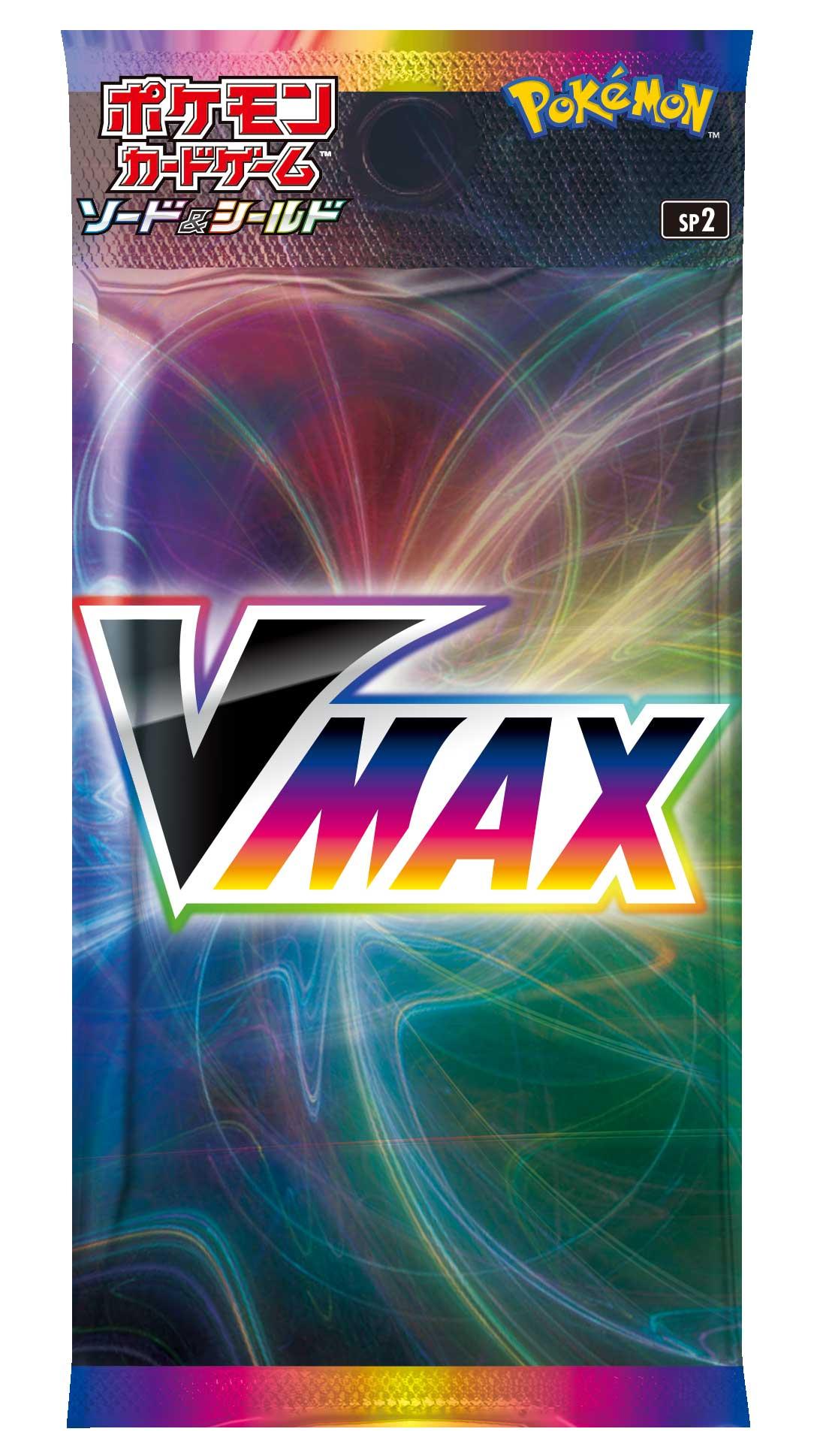 ポケモンカード VMAXスペシャルセットプロモパック