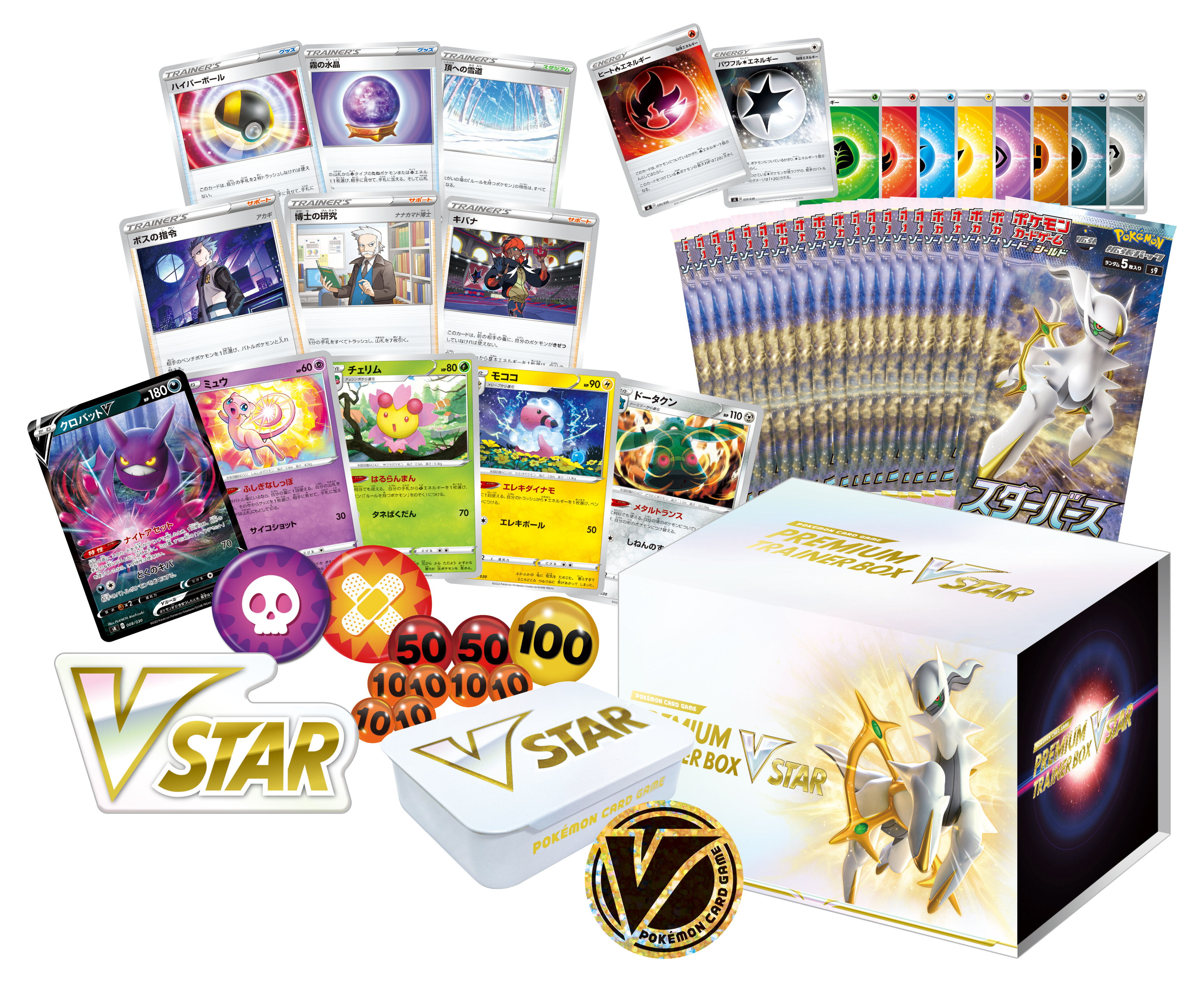 ポケモンカードゲーム ソード＆シールド 拡張パック スターバース　BOXフィギュアポケモンカード