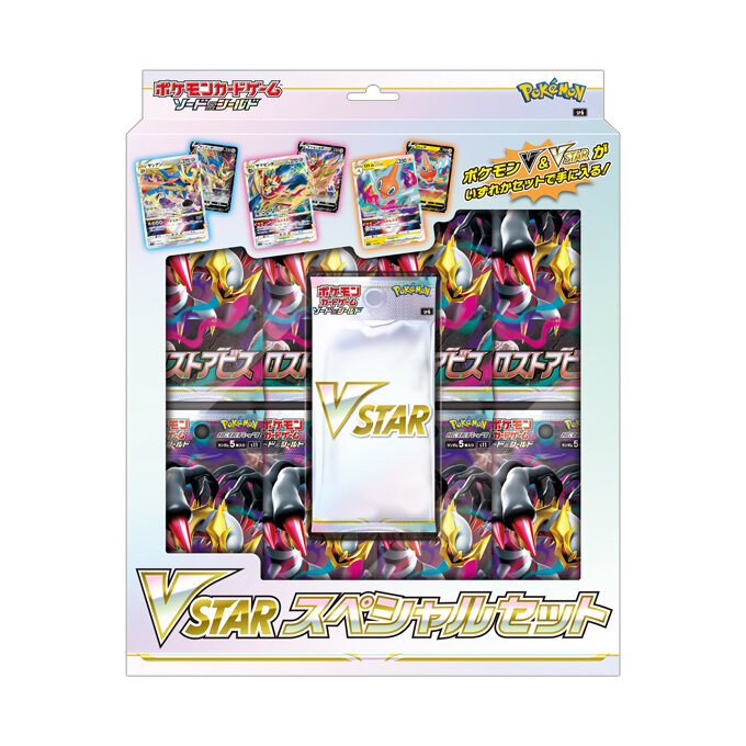 Vstarスペシャルセット ポケモンカードゲーム公式ホームページ