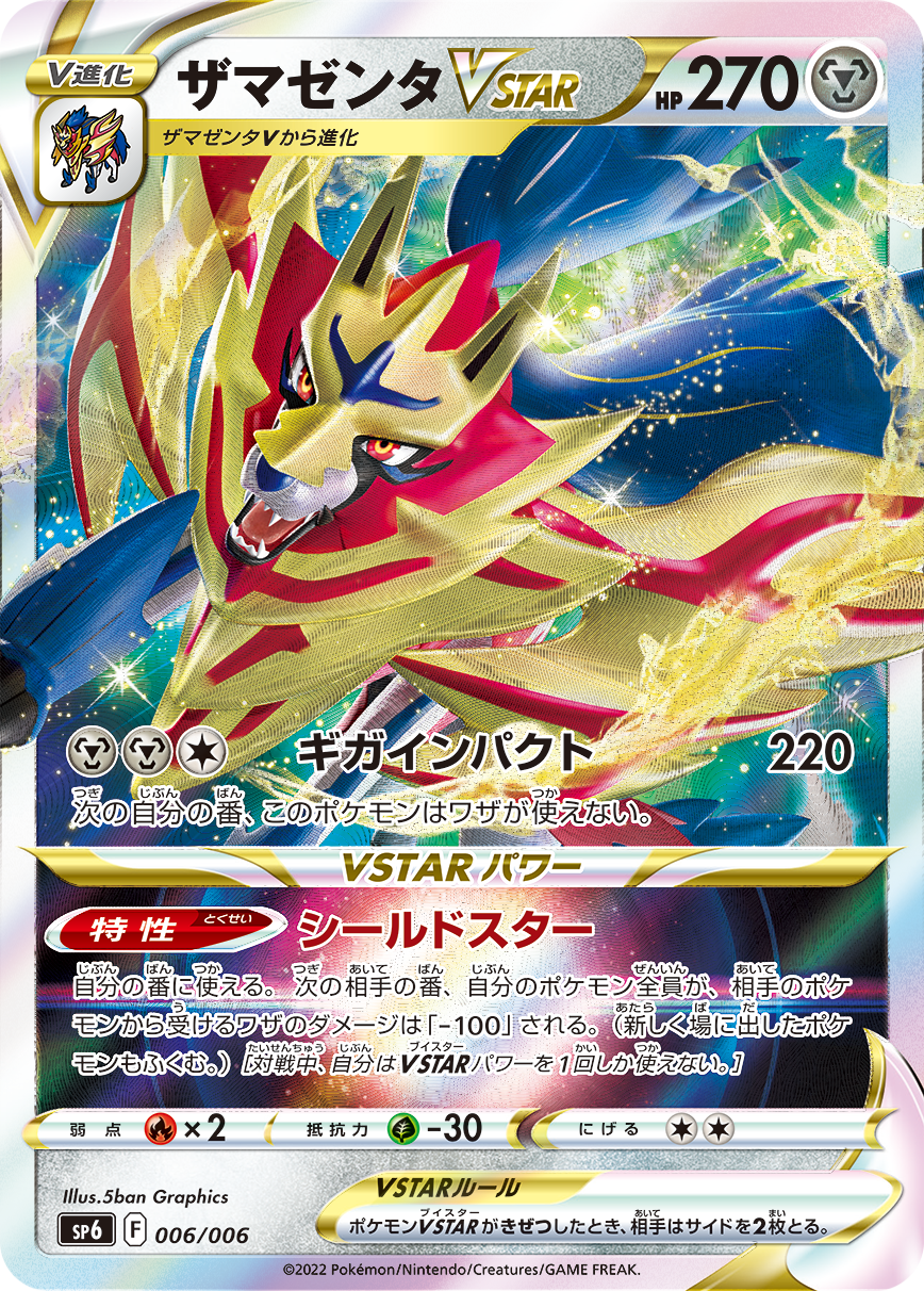 www.pokemon-card.com/products/2022/images/1453_006