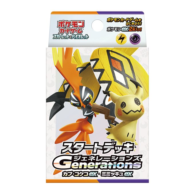 商品情報 | ポケモンカードゲーム公式ホームページ