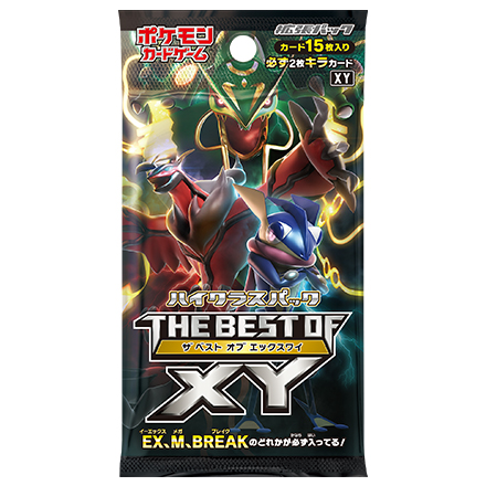 ハイクラスパック The Best Of Xy ポケモンカードゲーム公式ホームページ