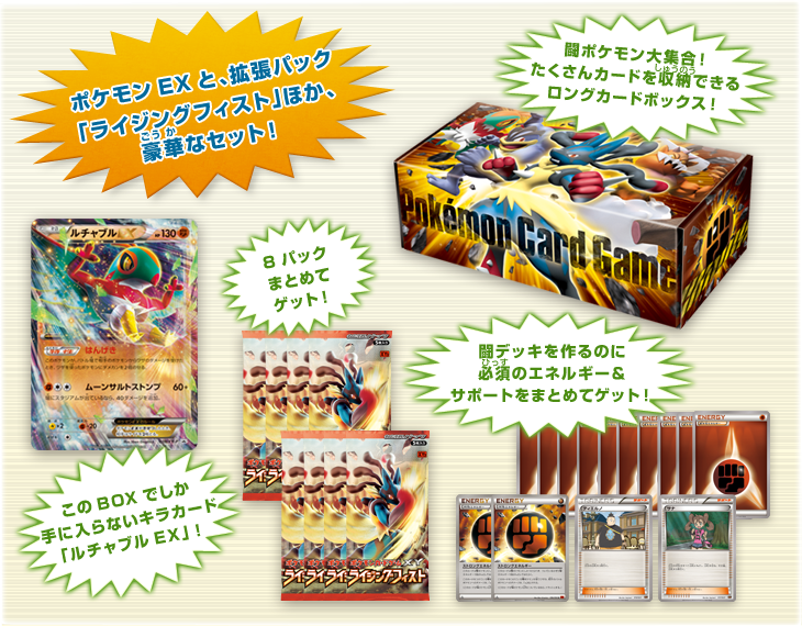 メガルカリオbox 闘 ポケモンカードゲーム公式ホームページ
